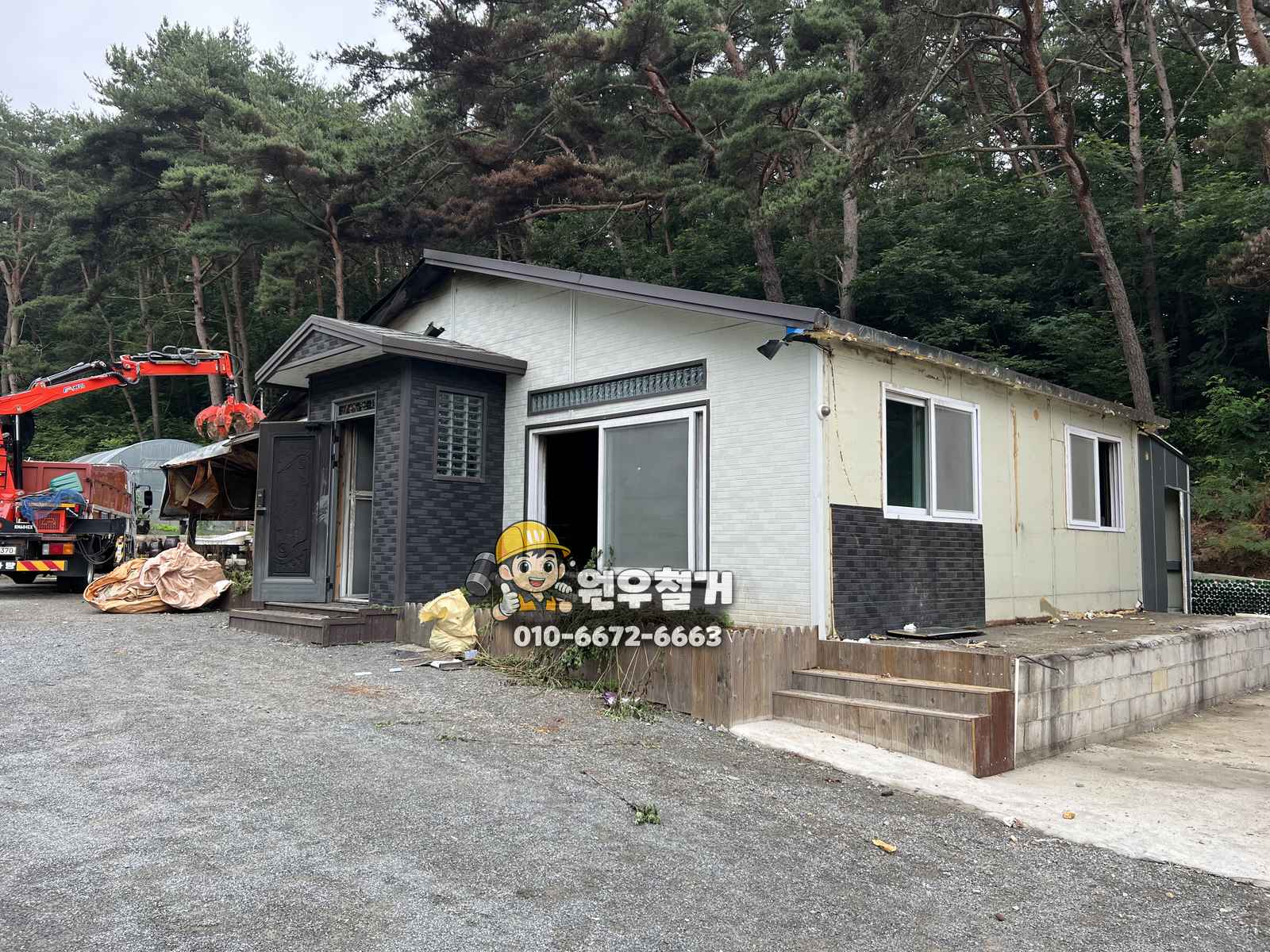 태안군 가정집 화재 철거 현장 사진 1