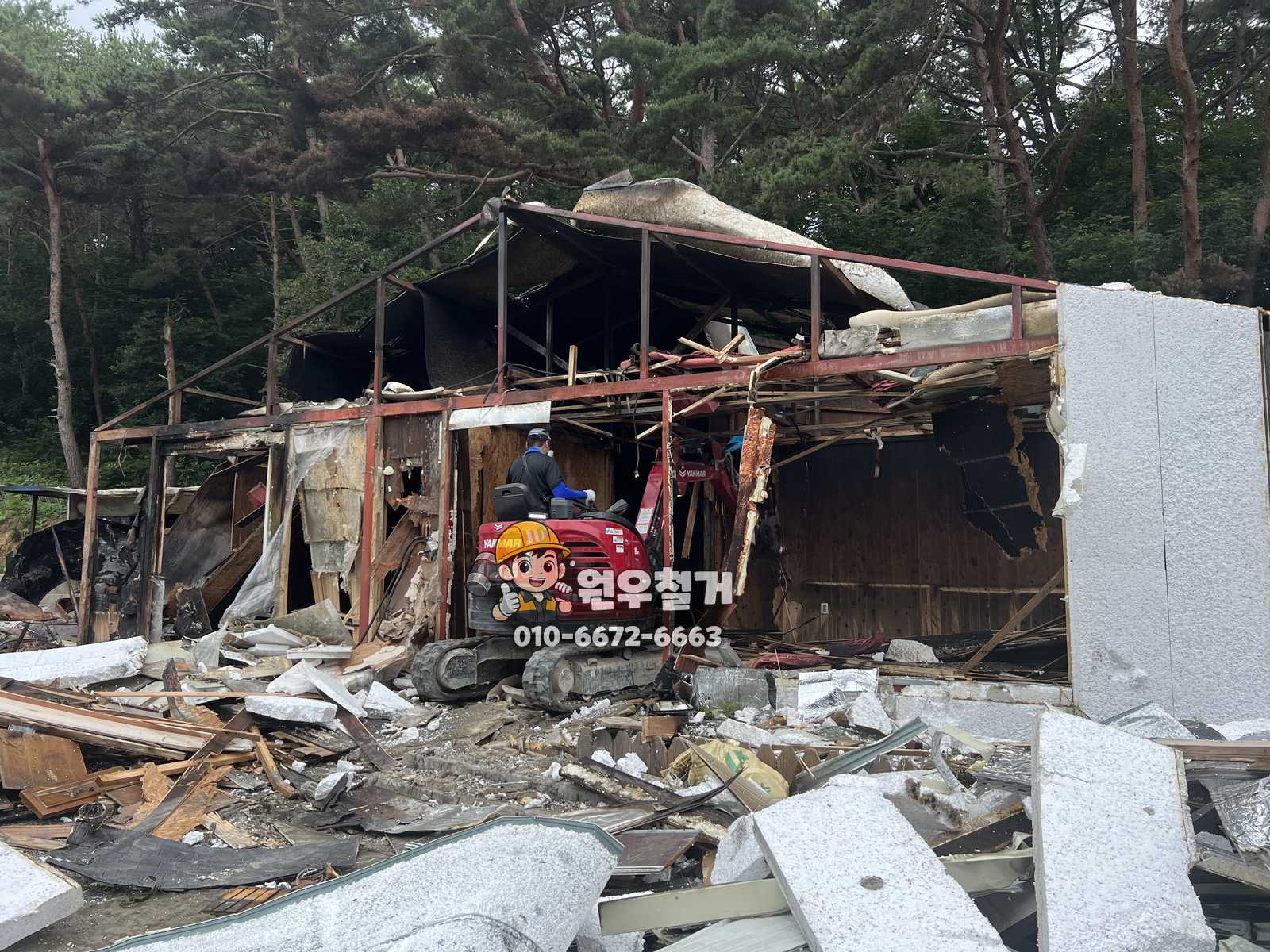 태안군 가정집 화재 철거 현장 사진 4
