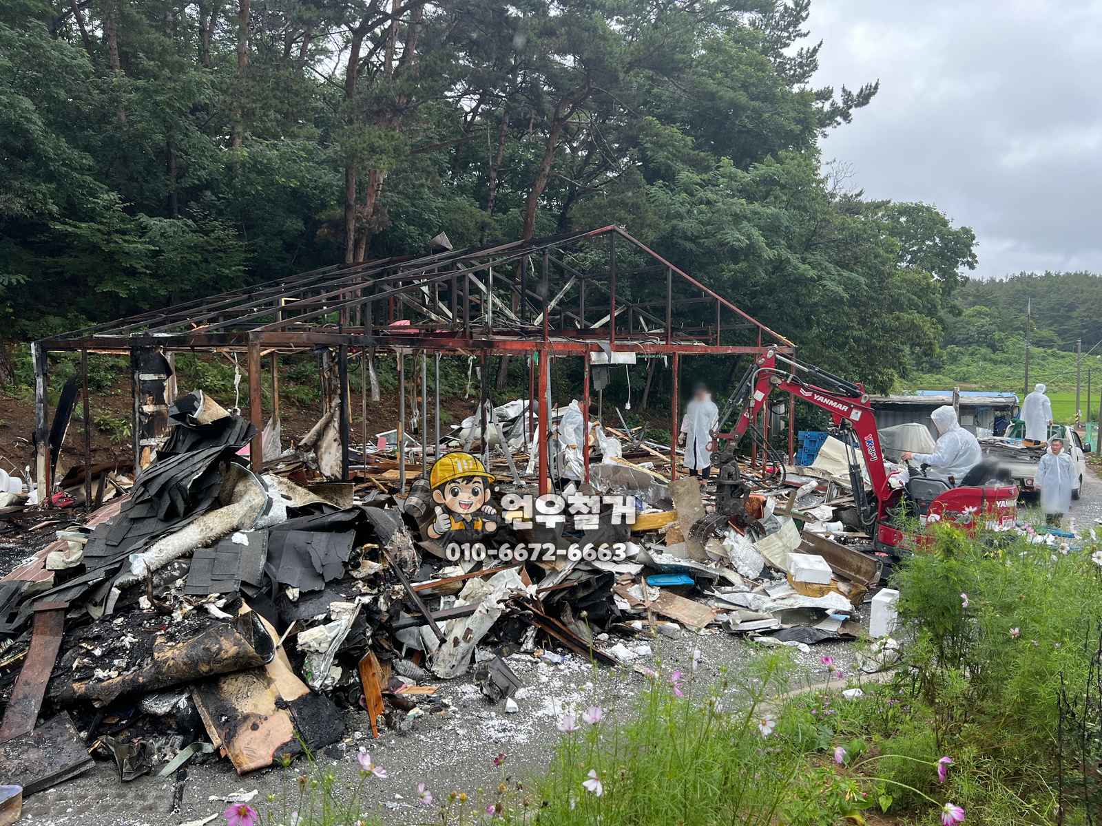 태안군 가정집 화재 철거 현장 사진 7