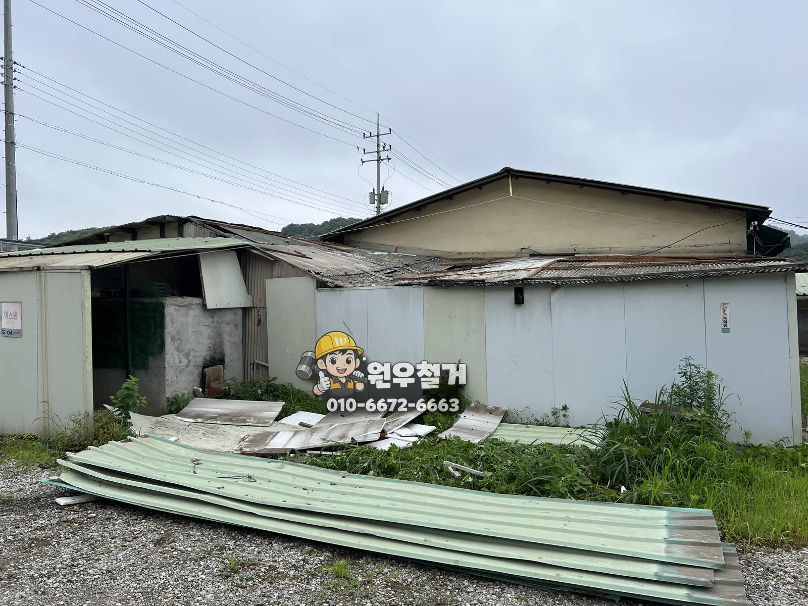 천안 석면철거 현장 슬레이트 지붕재 해체 시작