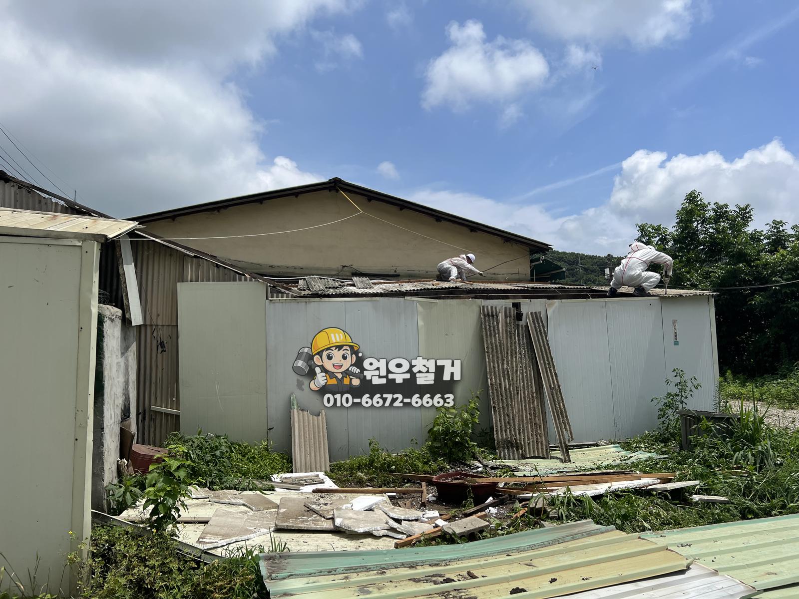 천안 공장 슬레이트 지붕 철거 중