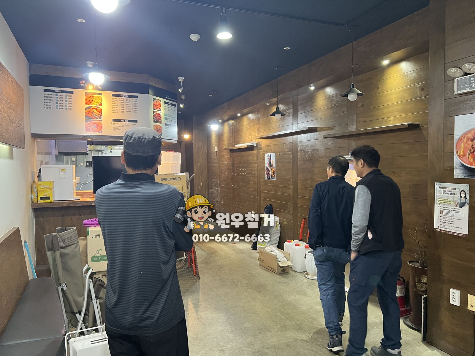 서울 은평구 진관동 프랜차이즈철거 현장 사진 2