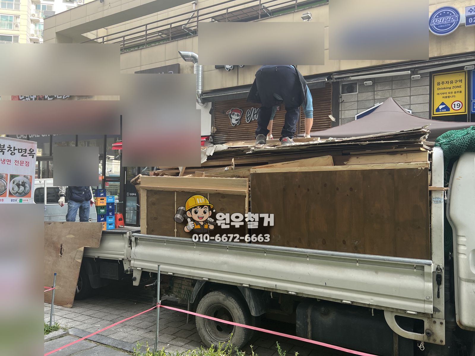 서울 은평구 진관동 프랜차이즈철거 현장 사진 8