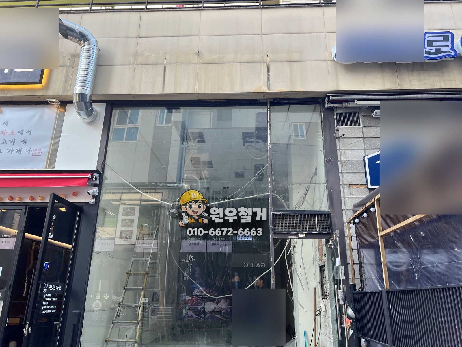 서울 은평구 진관동 프랜차이즈철거 현장 사진 11