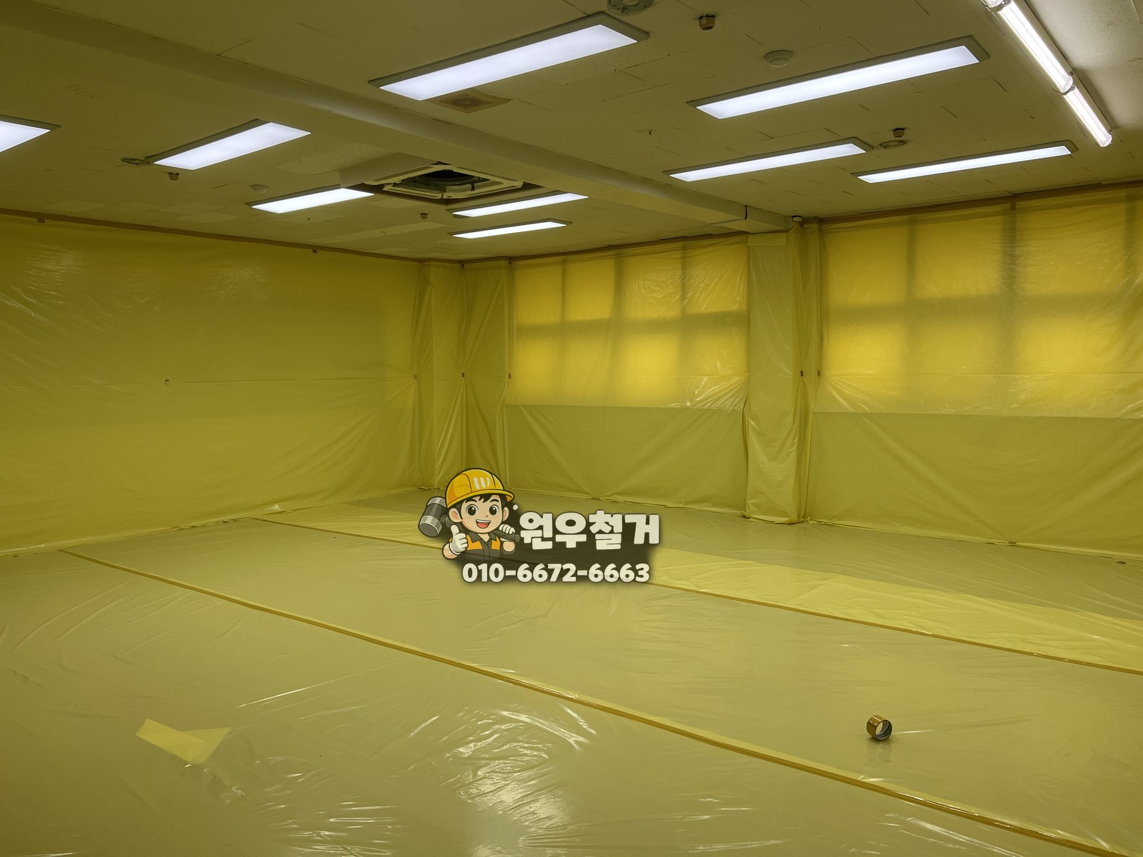 시흥시 중학교 교실 석면해체 전 비닐 밀폐 보양