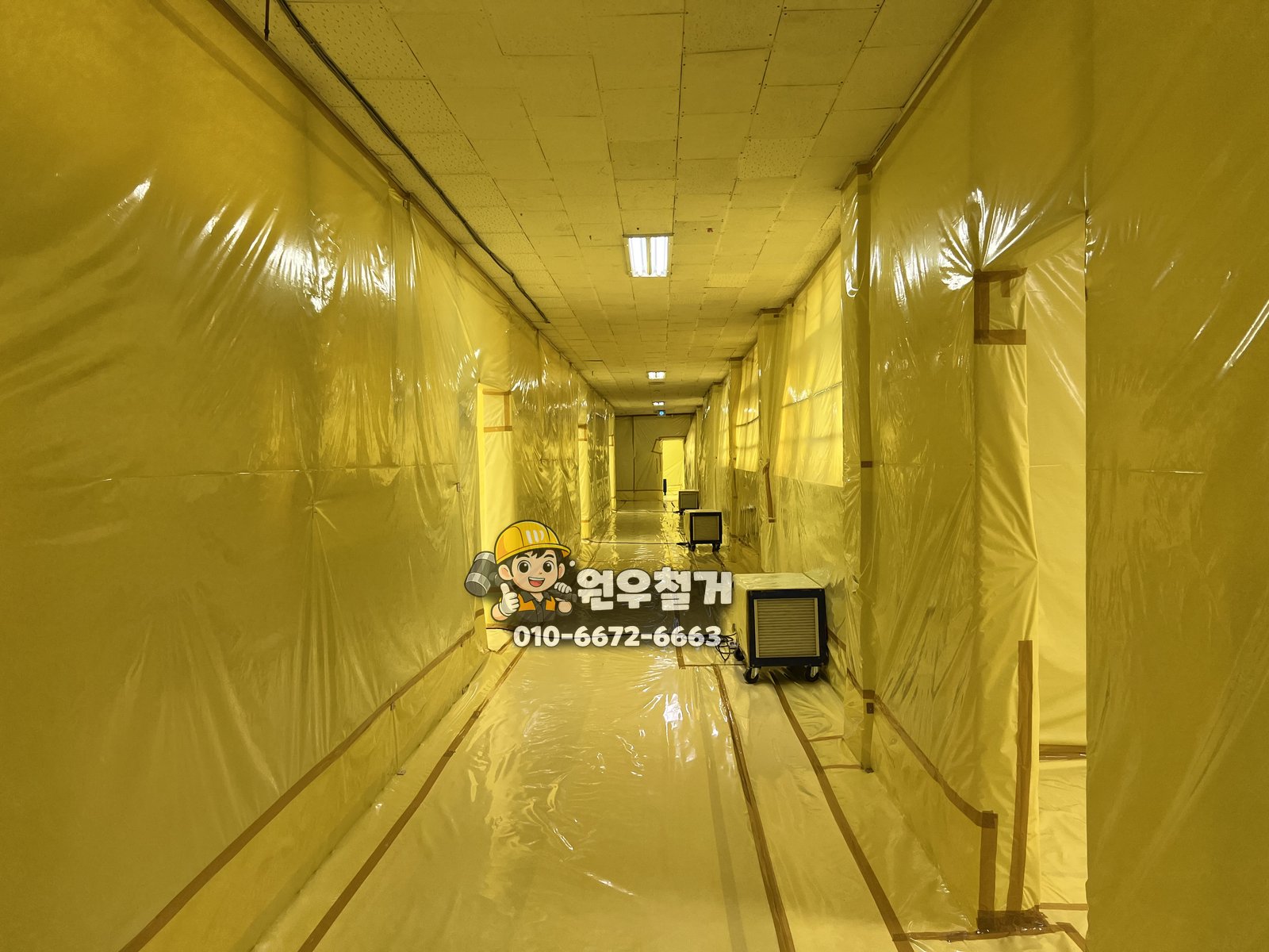 시흥시 중학교 복도 석면해체 비닐 밀폐와 음압기