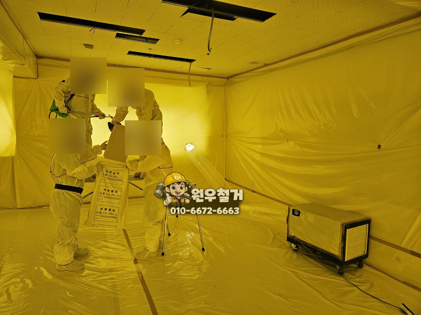 시흥시 중학교 교실 천장 텍스 석면 해체 중