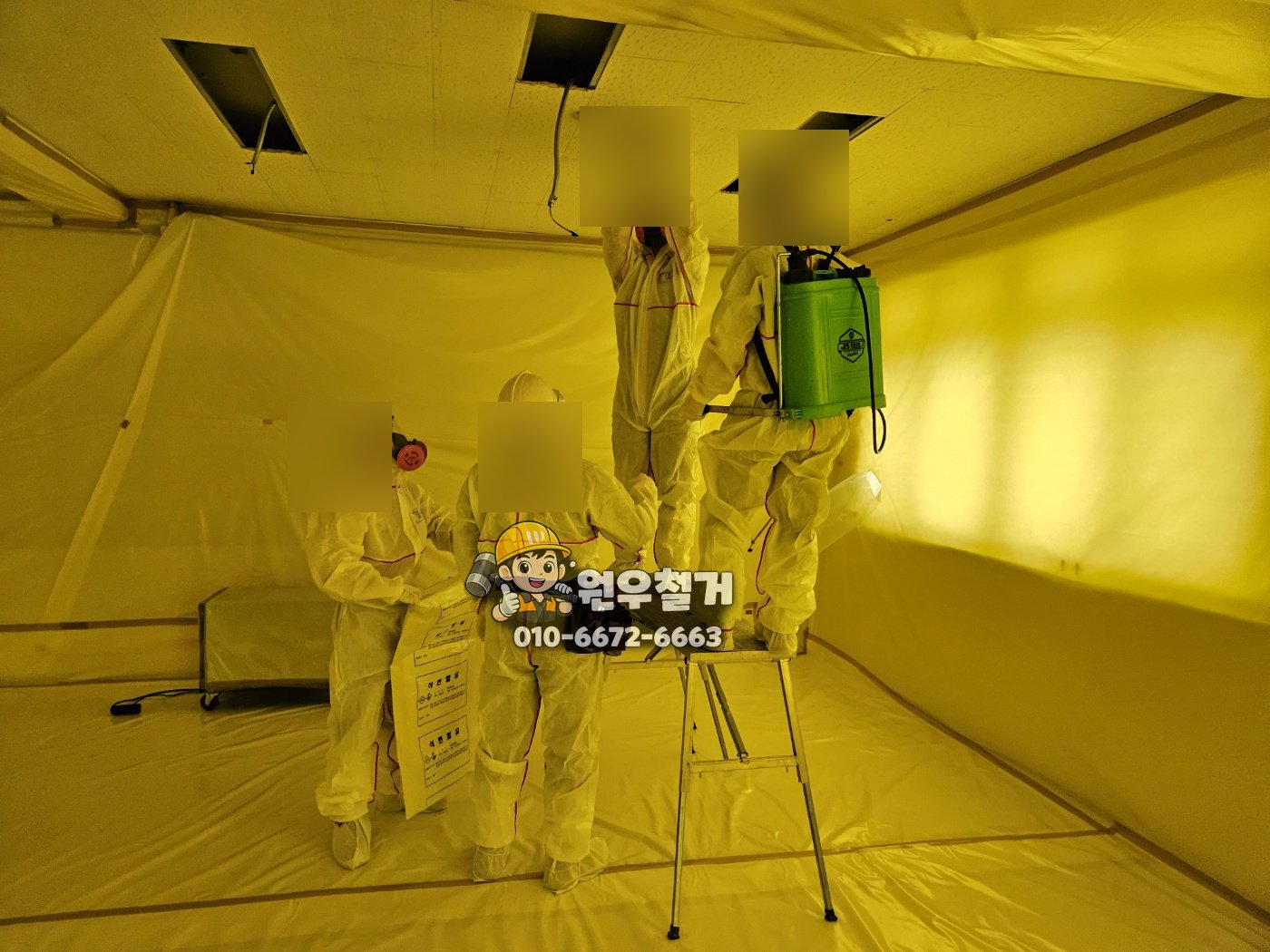 시흥시 중학교 석면해체 습윤 처리용 분무기와 작업자