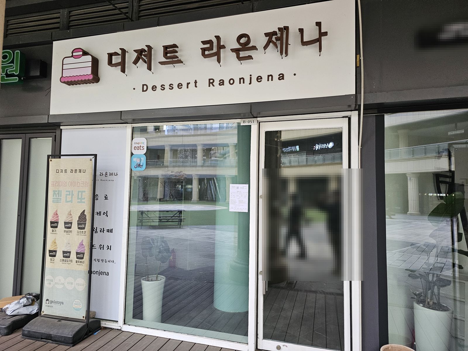 수원시 디저트카페 철거 현장 사진 1