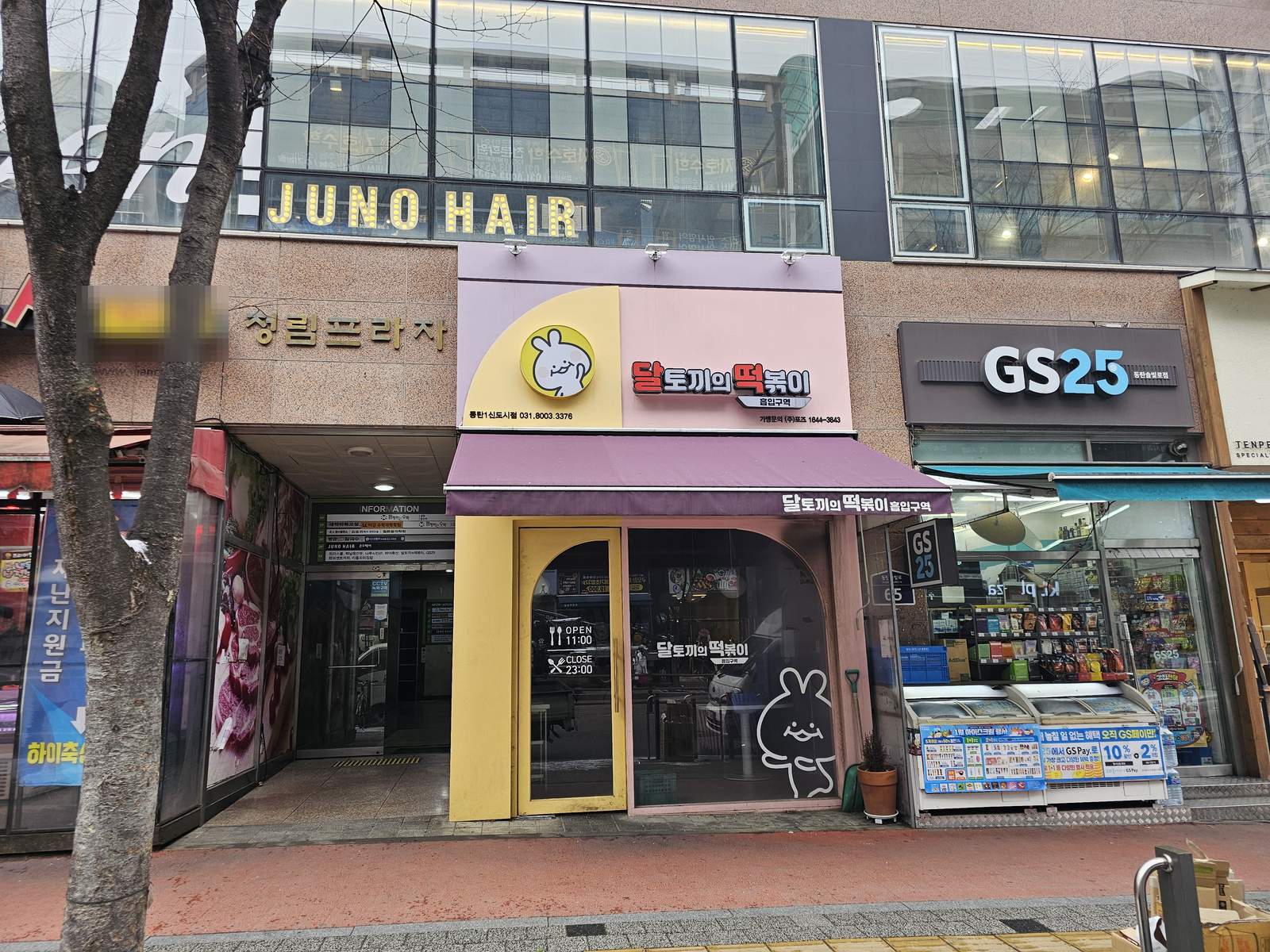 화성시 반송동 떡볶이매장 철거 현장 사진 1