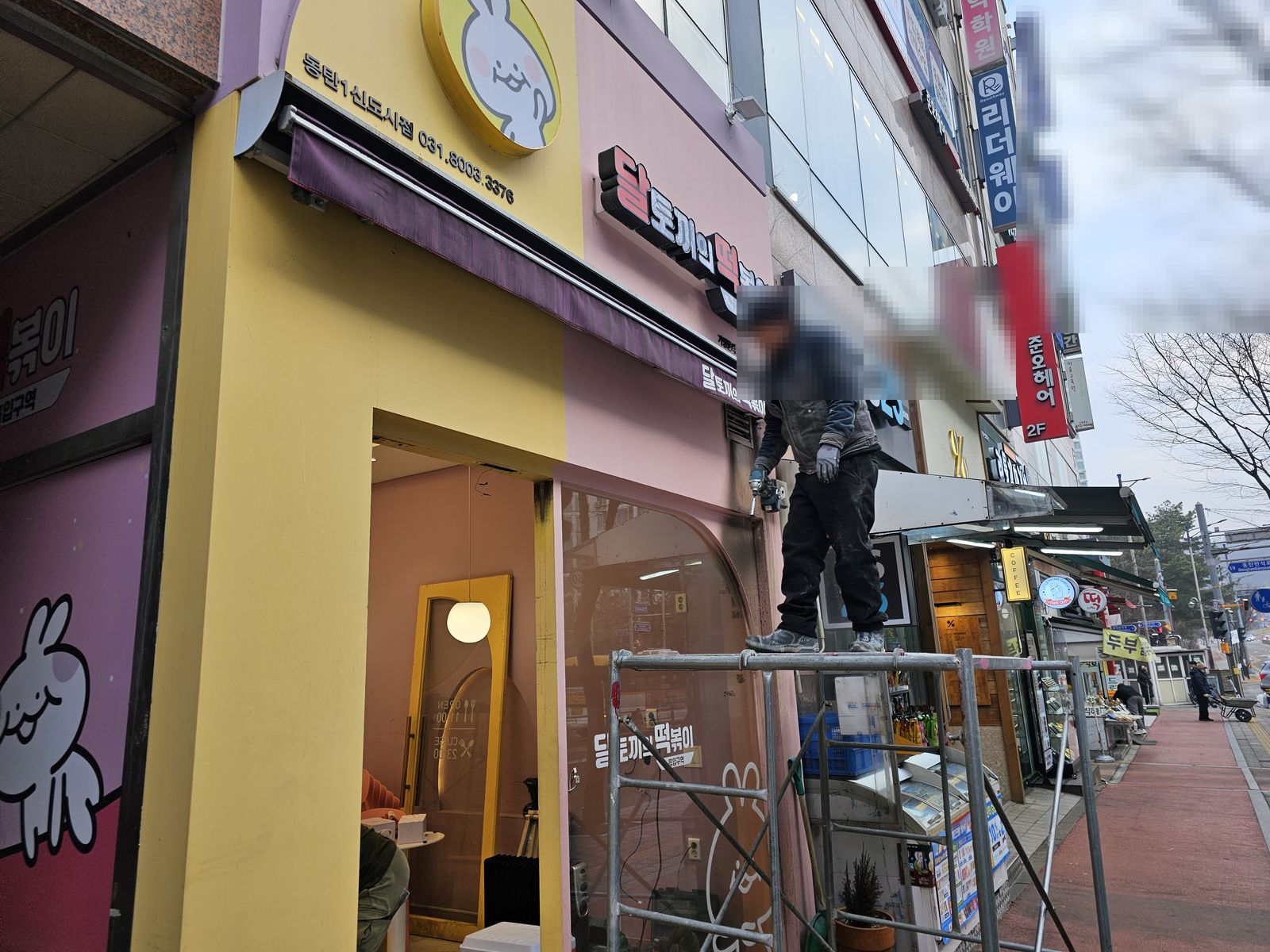 화성시 반송동 떡볶이매장 철거 현장 사진 4