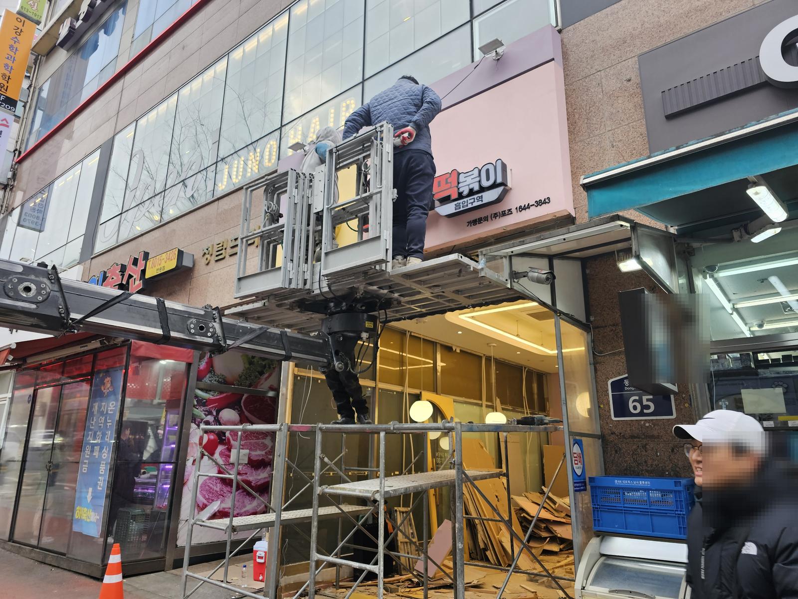 화성시 반송동 떡볶이매장 철거 현장 사진 6