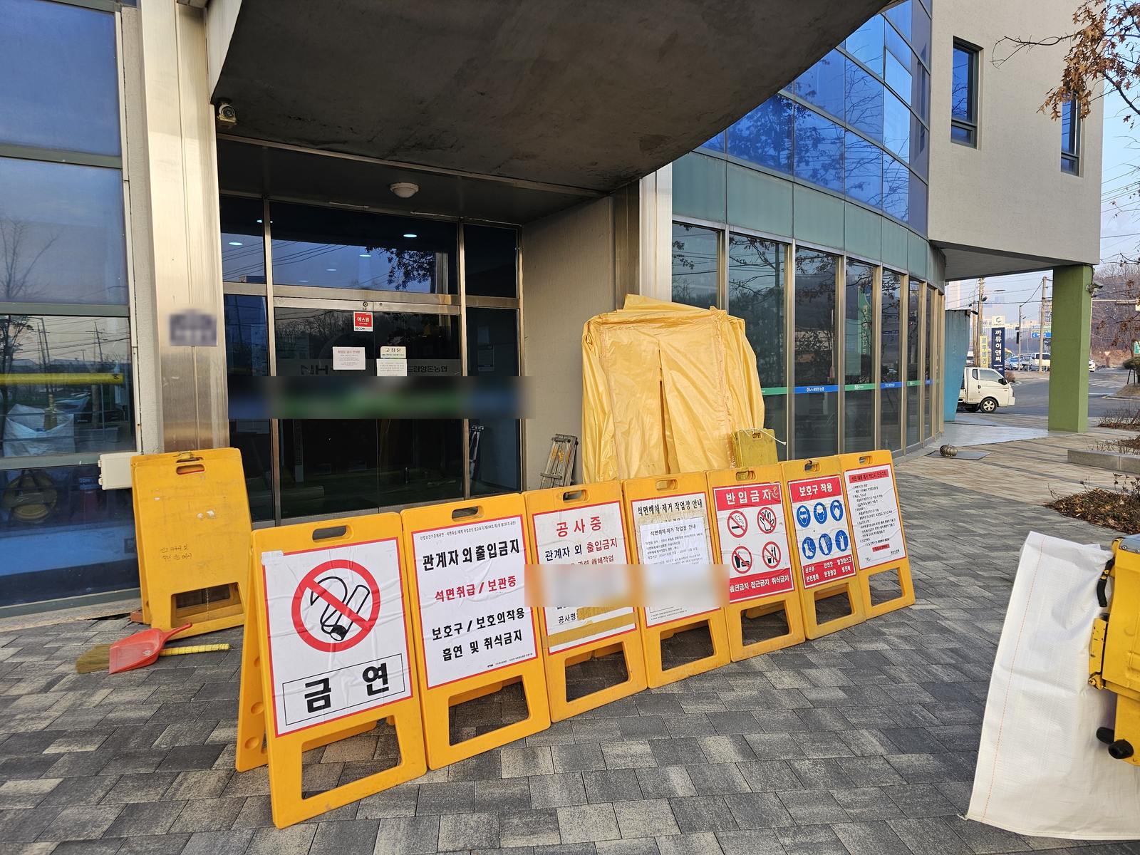 이천시 농협 석면철거 현장 사진 1