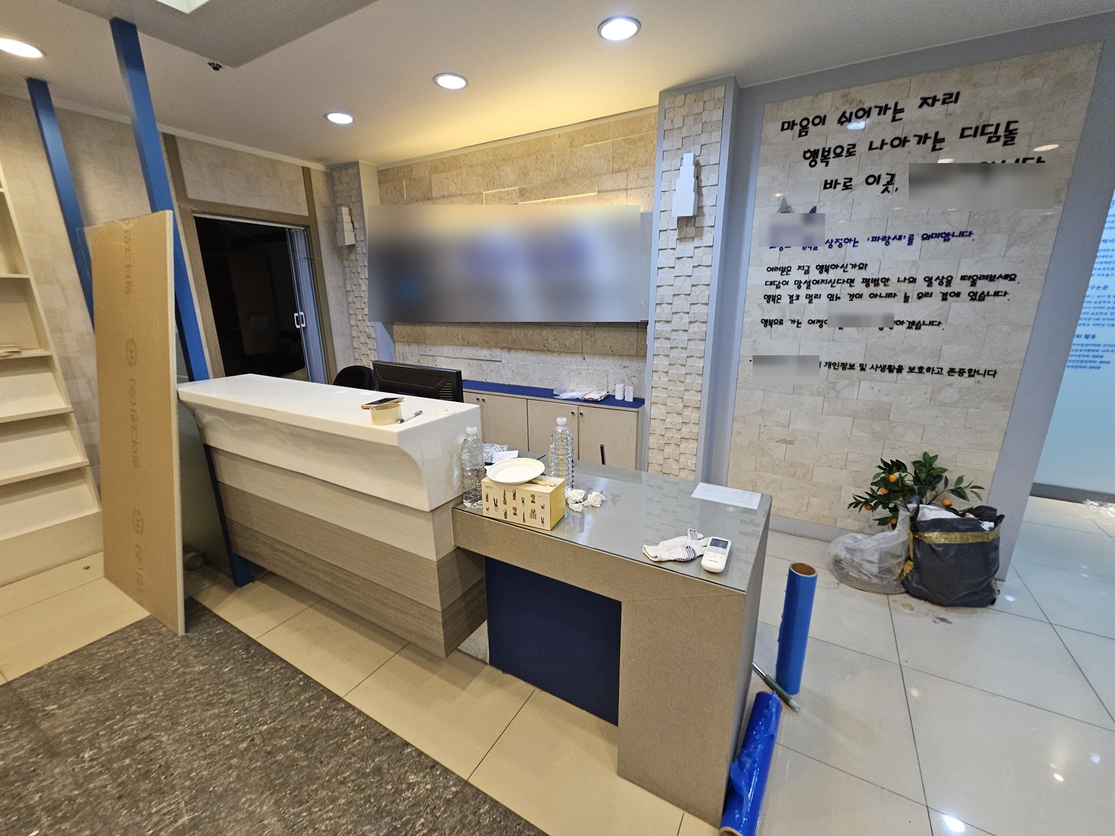 인천 남동구 논현동 심리상담센터 철거 전 안내 데스크