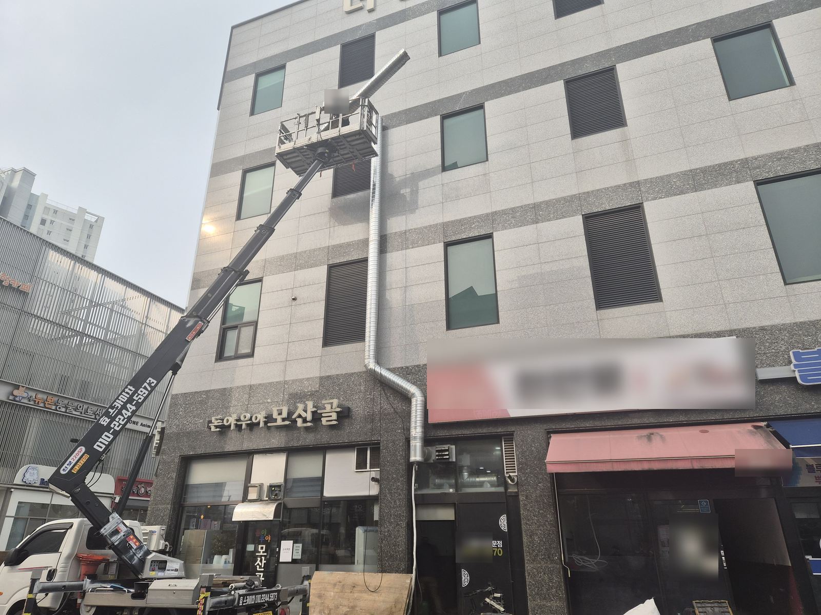 평택시 동삭동 중국집 폐업 철거·원상복구 · 스카이차로 외벽 덕트 철거