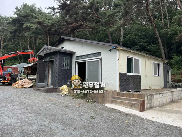 태안 화재 입은 가정집 철거 30평