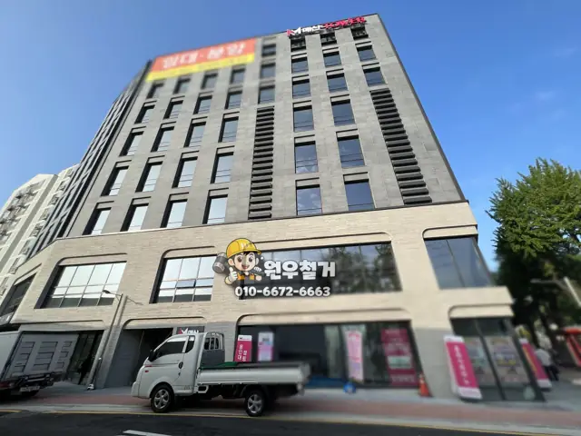 수원 남문 사무실 철거 현장 건물 외관