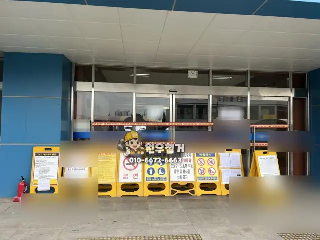 시흥 중학교 석면해체 출입구 안내판과 접근금지 표시