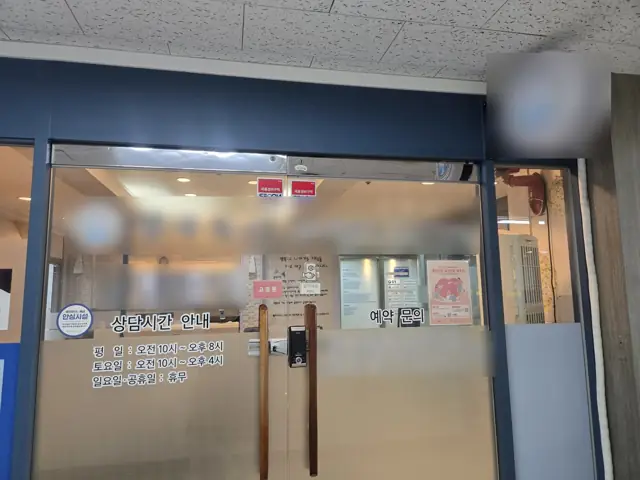 인천 논현동 심리상담센터 철거 전 출입구